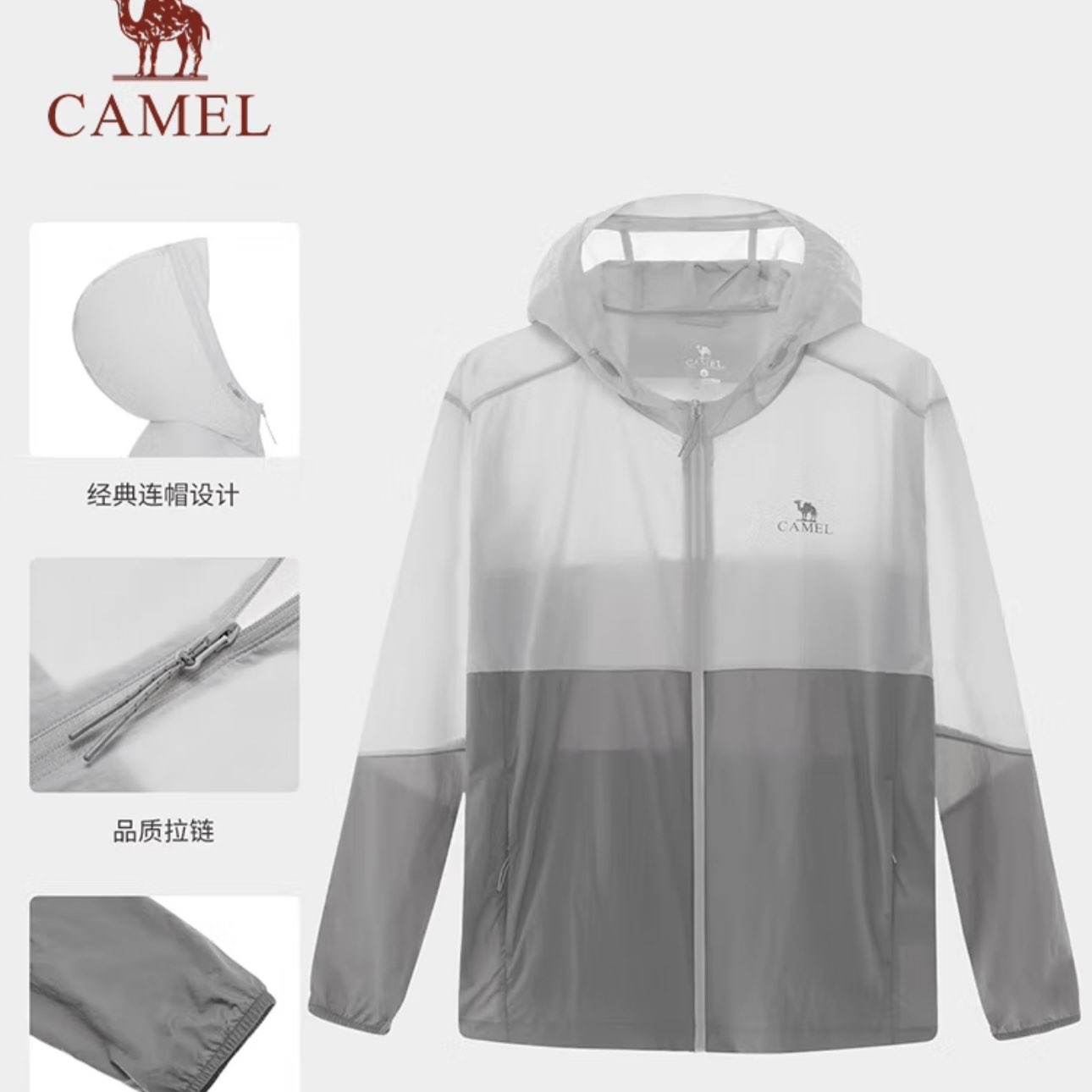 骆驼（CAMEL）防晒衣 upF50+ 男女同款