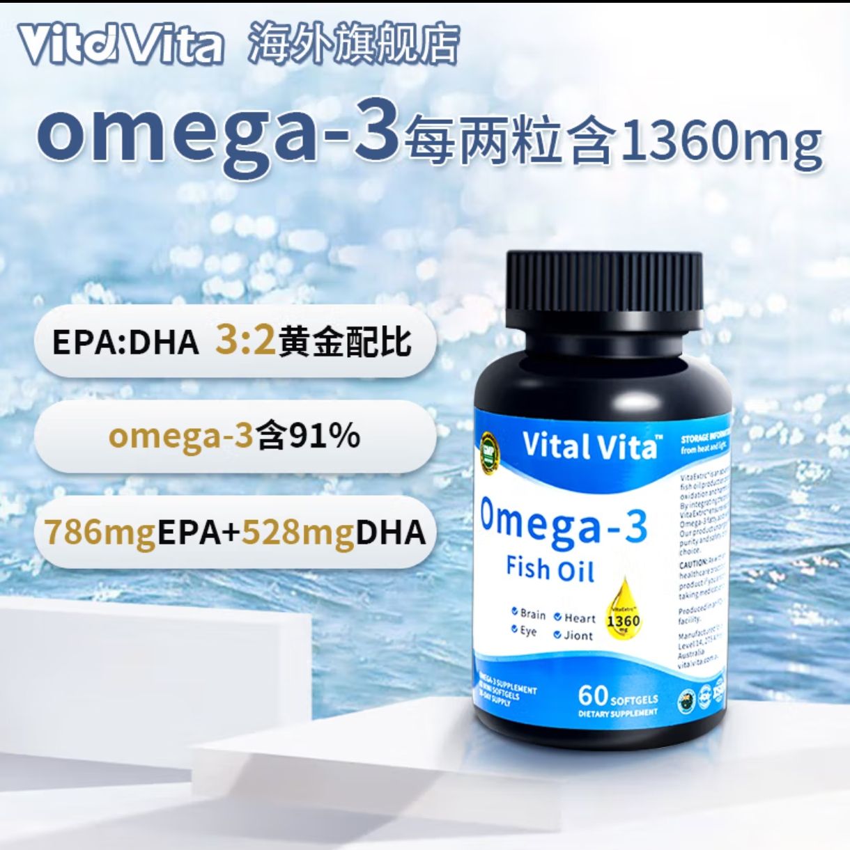 Vital VitaVitalVitaEPA91%ߴOmega-3ճѪ ƿװ617.18Ԫȯ88.17Ԫ/