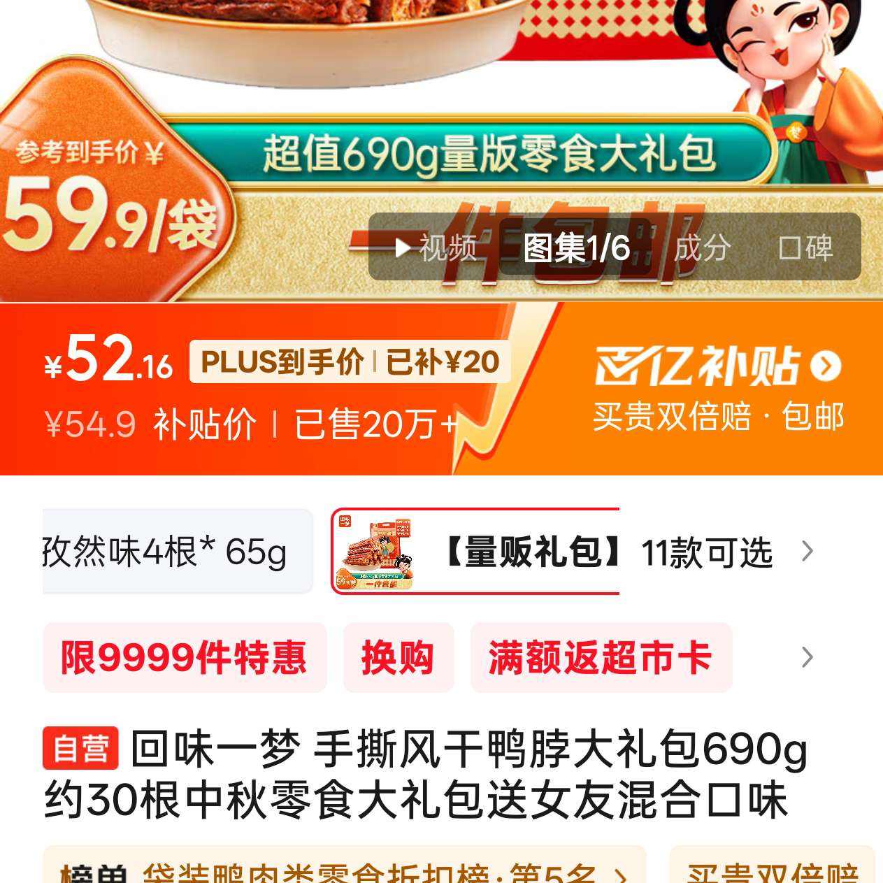 ζһ ˺Ѽ690gԼ30ڲʾ52.9Ԫ9999
