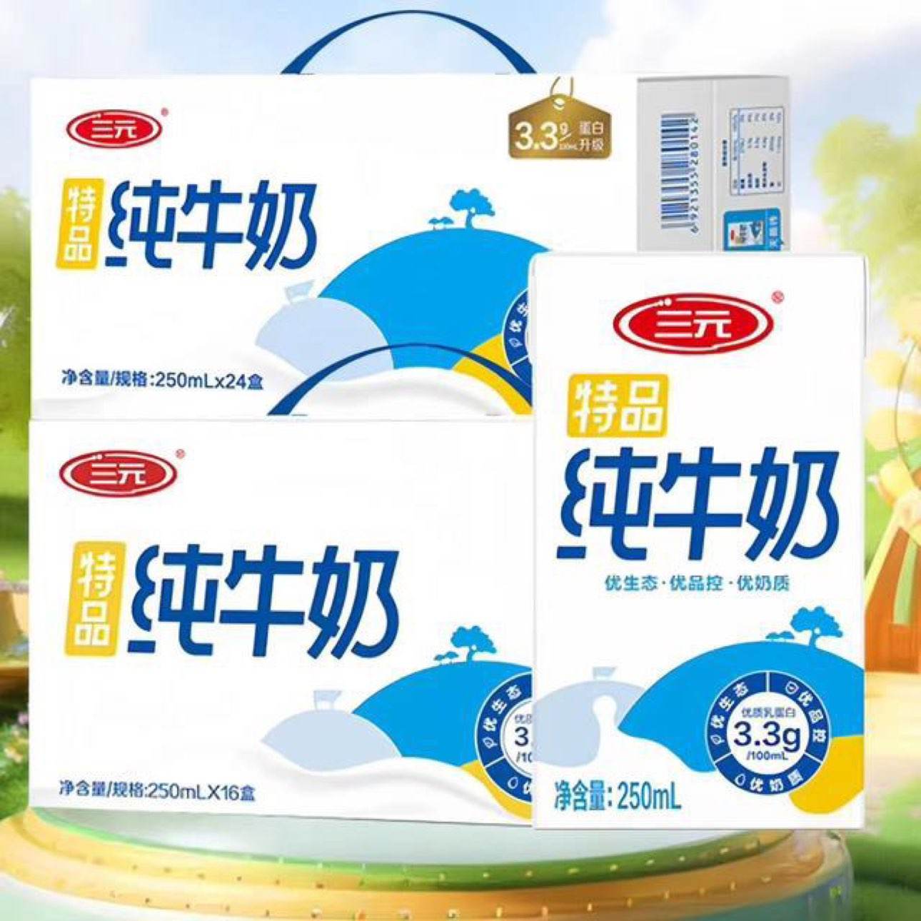 ԪSAN YUAN Ʒţ250ml*24+Ʒţ250ml*16 װ 74.9Ԫȯ