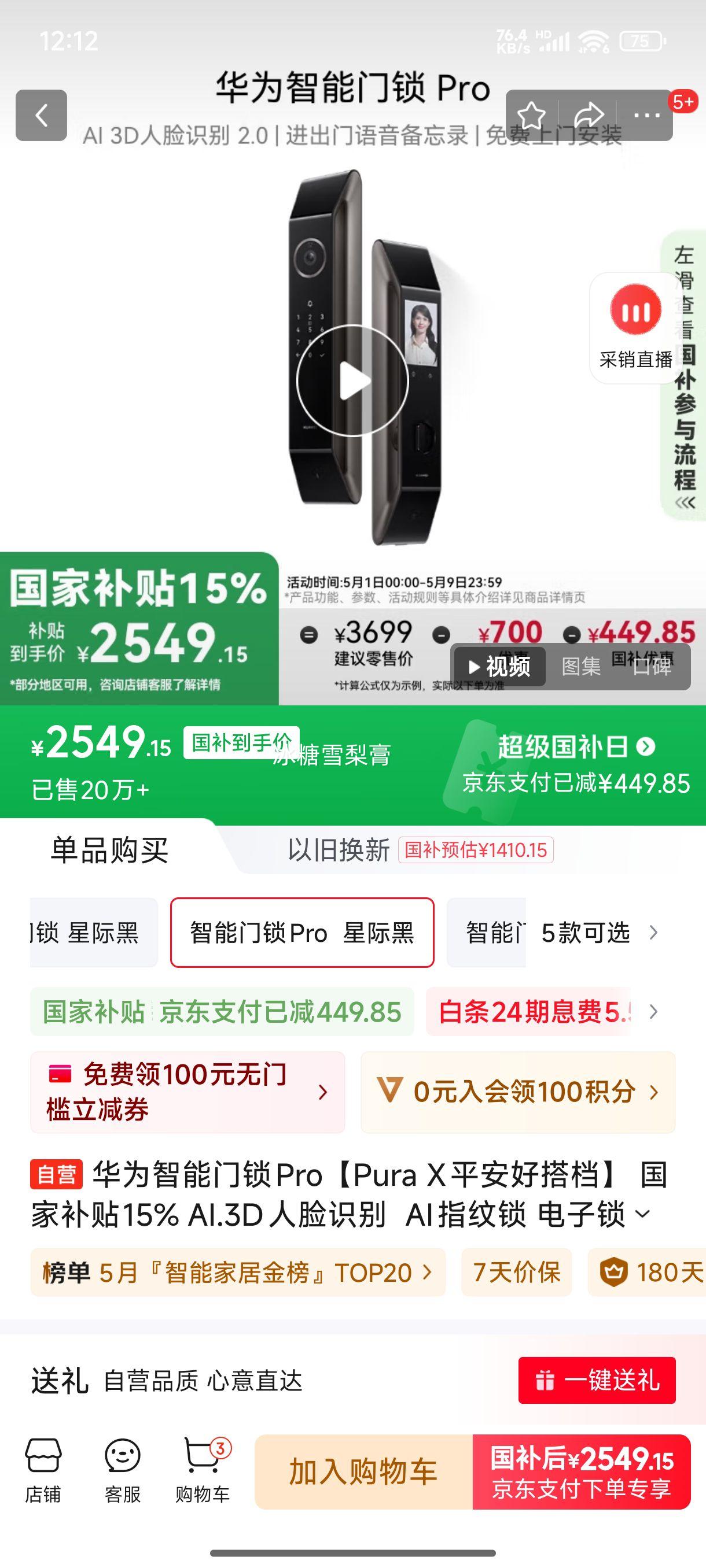 ��Ϊ��������Pro��Pura Xƽ���ô�� AI.3D����ʶ��  �Ż�֤��