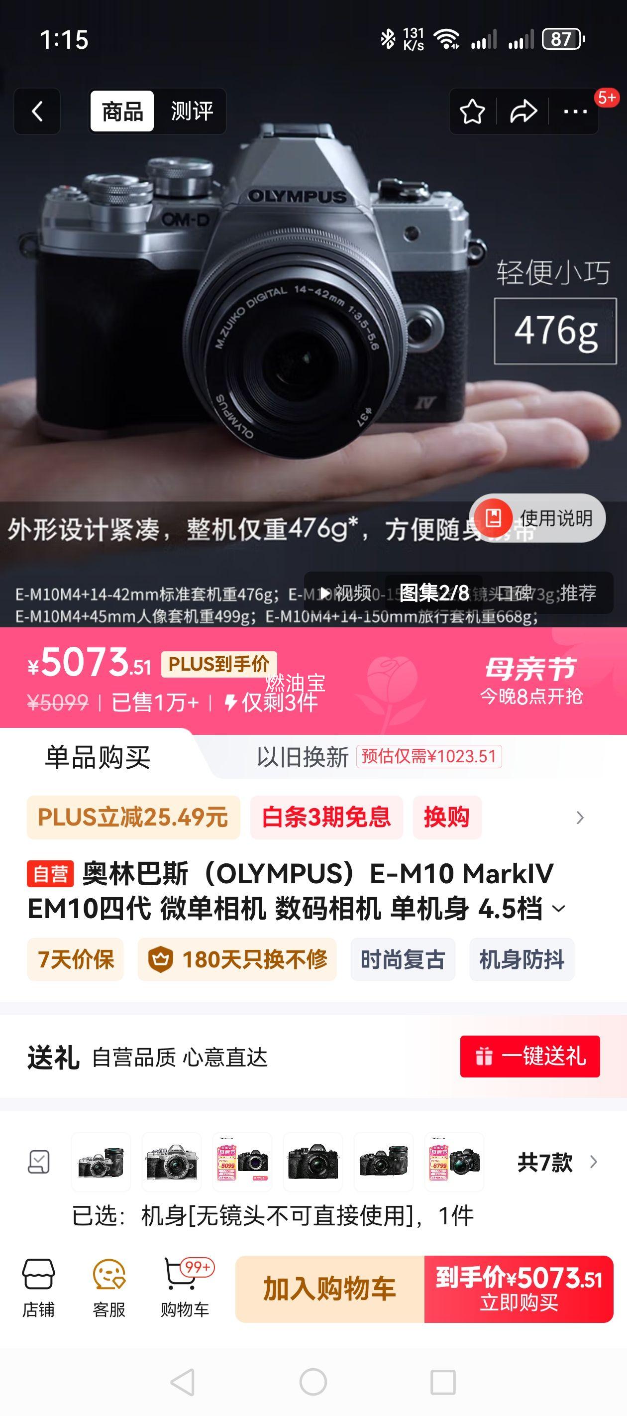 ���ְ�˹��OLYMPUS��E-M10 MarkIV EM10�Ĵ� ΢����� ������� ������ 4.5��ǿ�����������Ż�֤��