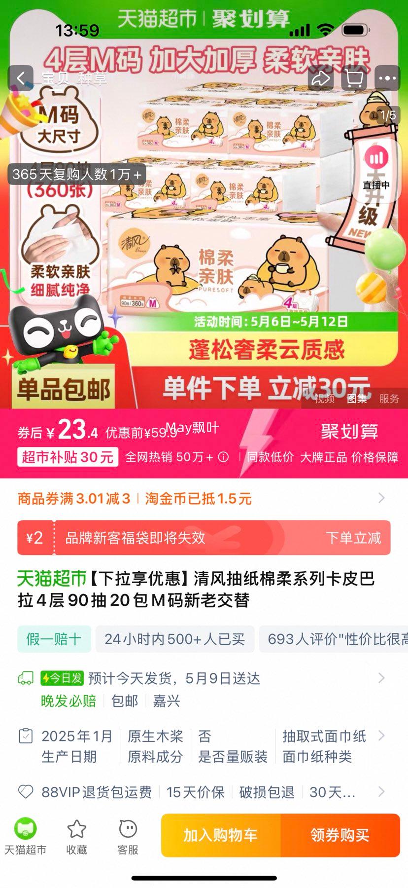 ��翨Ƥ������ֽ4��90��20��M���Ż�֤��