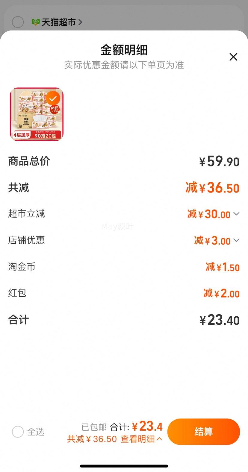 ��翨Ƥ������ֽ4��90��20��M���Ż�֤��