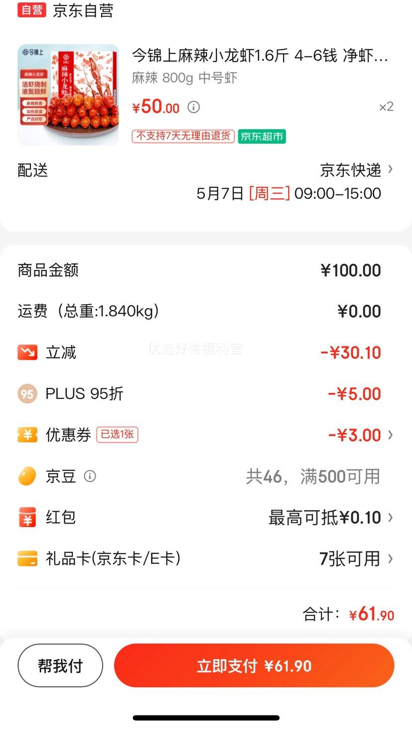 ΢СPLUSʣСϺ1.6 4-6Ǯ Ϻ1 к20-30ֻ ȼʳŻ֤