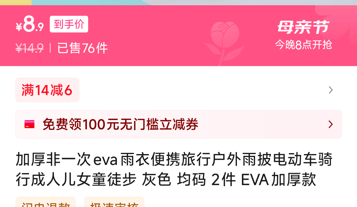 �Ӻ��һ��eva���±�Я���л��������綯�����г��˶�Ůͯͽ�� ��ɫ ���� 2�� EVA�Ӻ���Ż�֤��