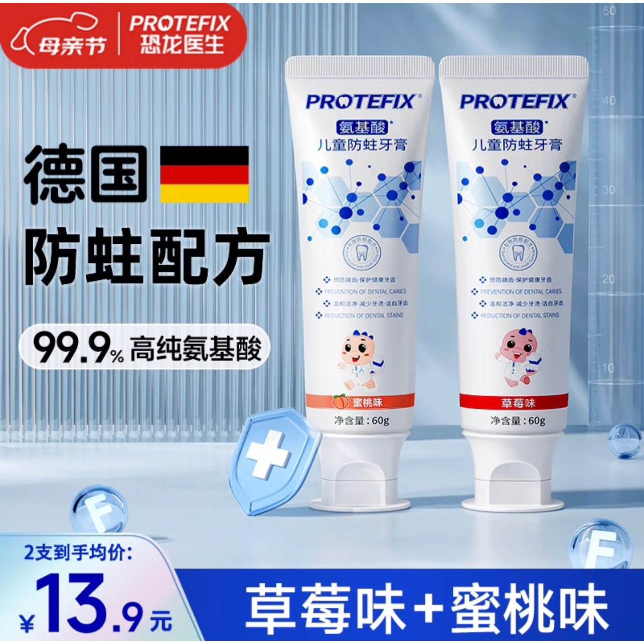 ҽPROTEFIX3-12갱ͯ ݮ+23.23Ԫ