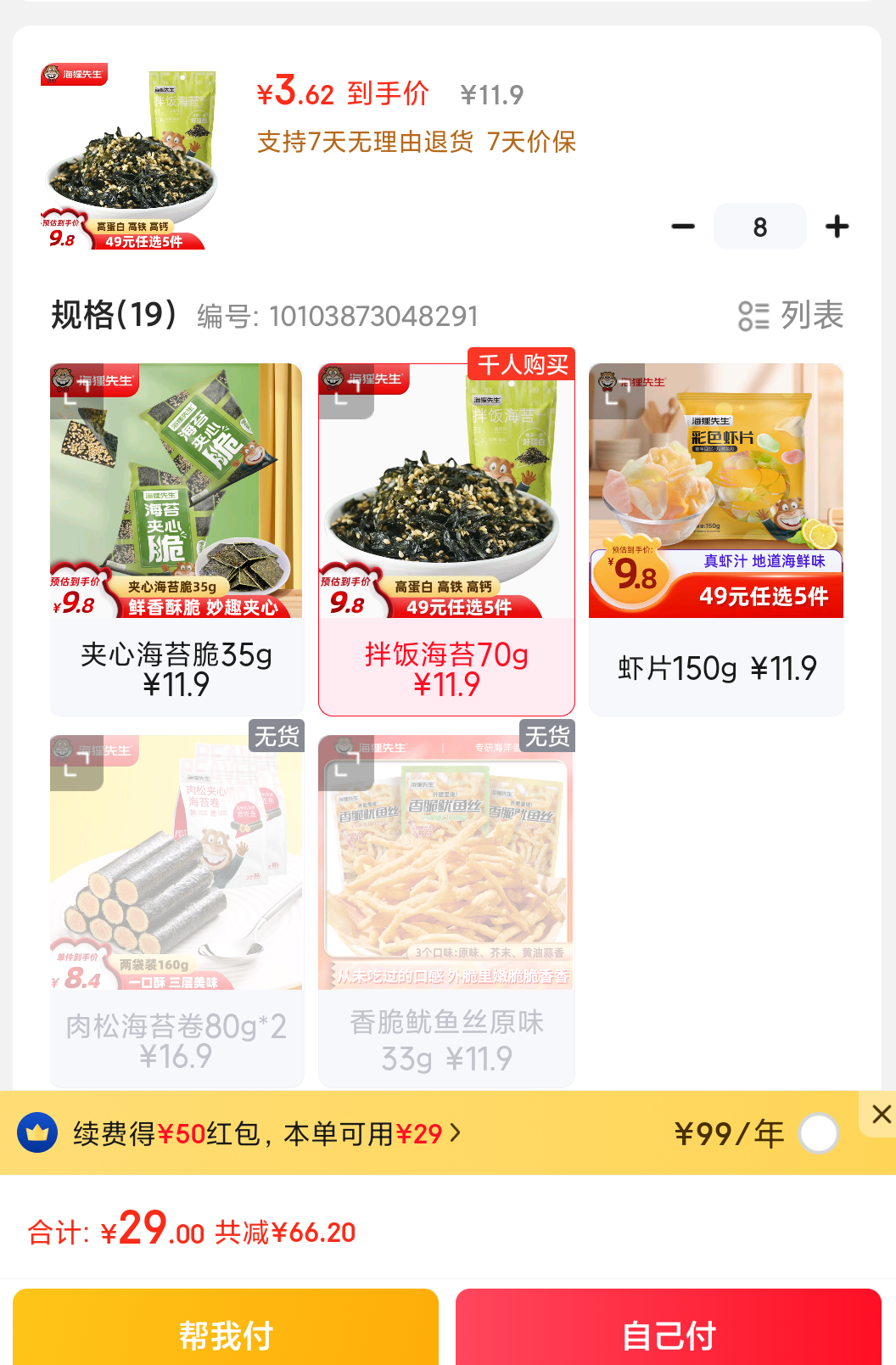 �������� �跹��̦ 70g����ѡ8�����Ż�֤��