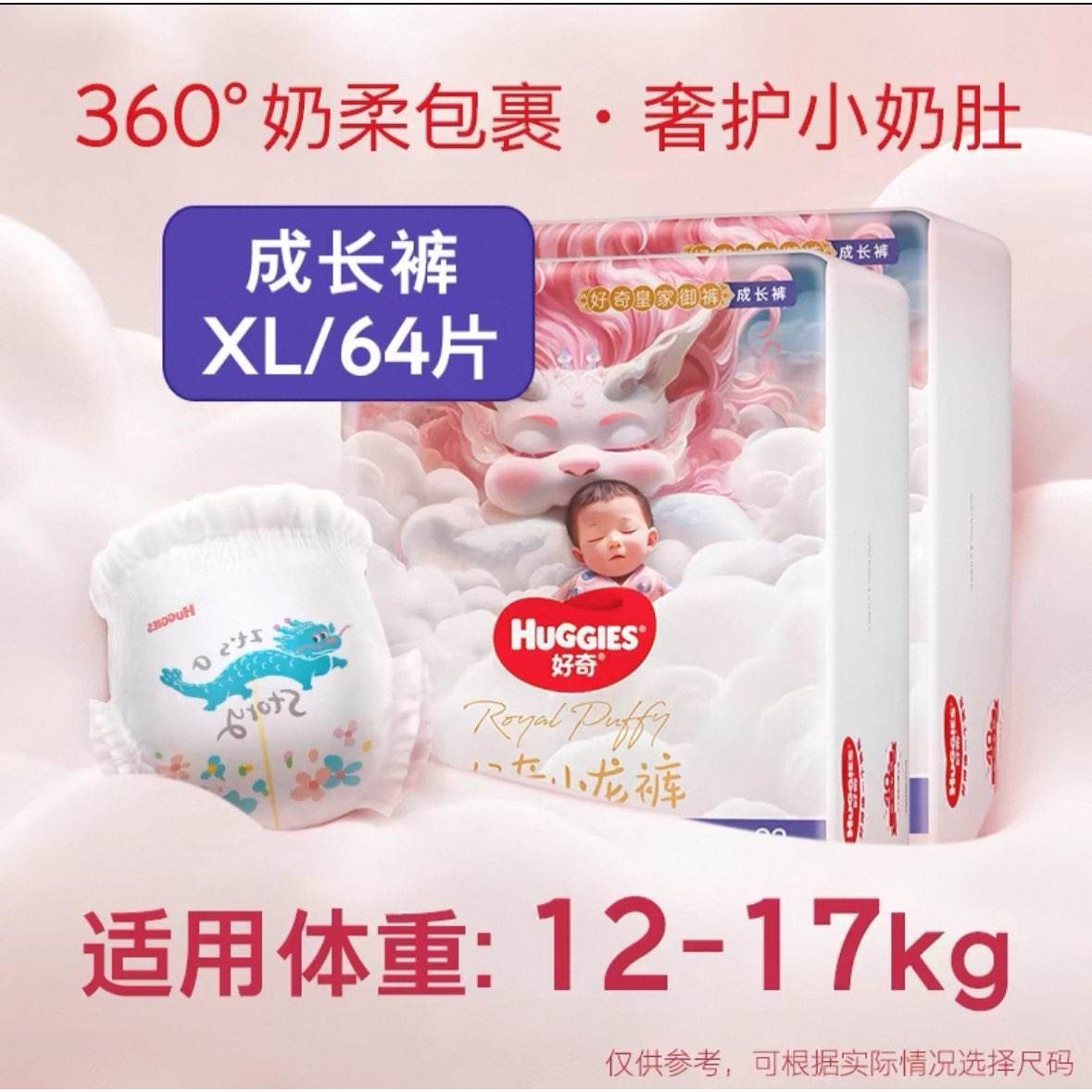 好奇 皇家御裤 纸尿裤成长裤 S112/M92/L76/XL64/XXL56