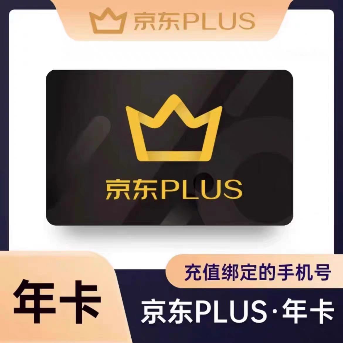 plus꿨Ա12 ֱֻ29.8Ԫ