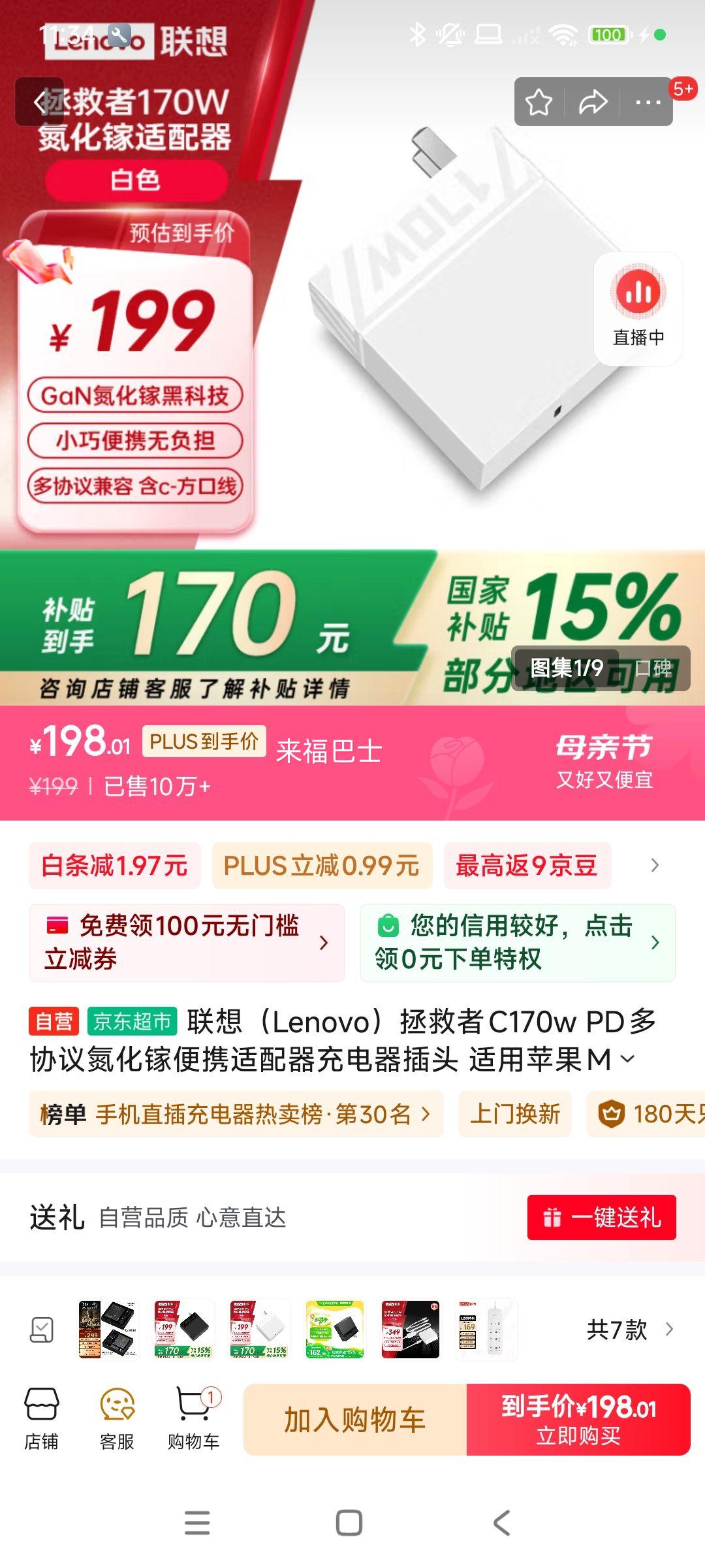 ���������� LA170 �����س���� Type-C 170W�Ż�֤��