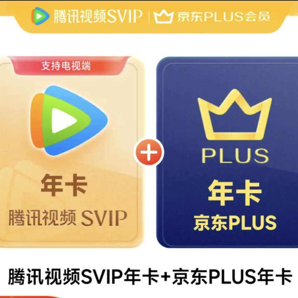 ѶƵSVIPԱ꿨 ֵ֧Ӷ PLUS꿨 248Ԫ
