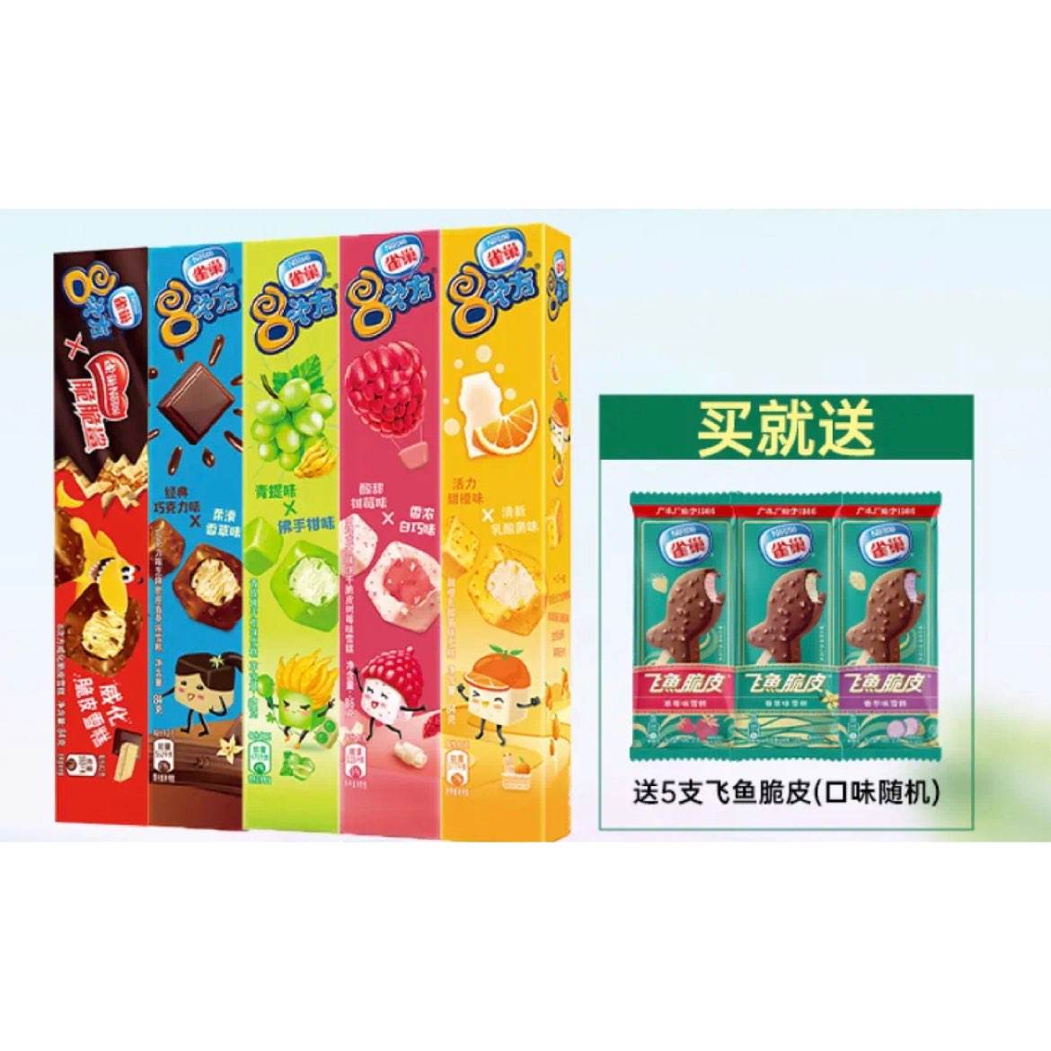 ȸ Nestle ѩ ˴η 8η20֧5֧Ƥ 99Ԫȯ