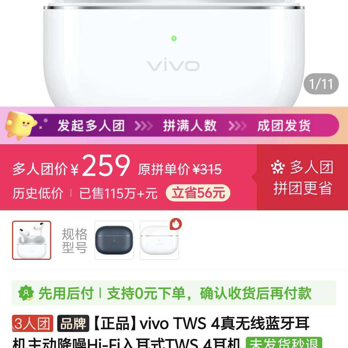 Ʒvivo TWS 4Hi-FiʽTWS 4