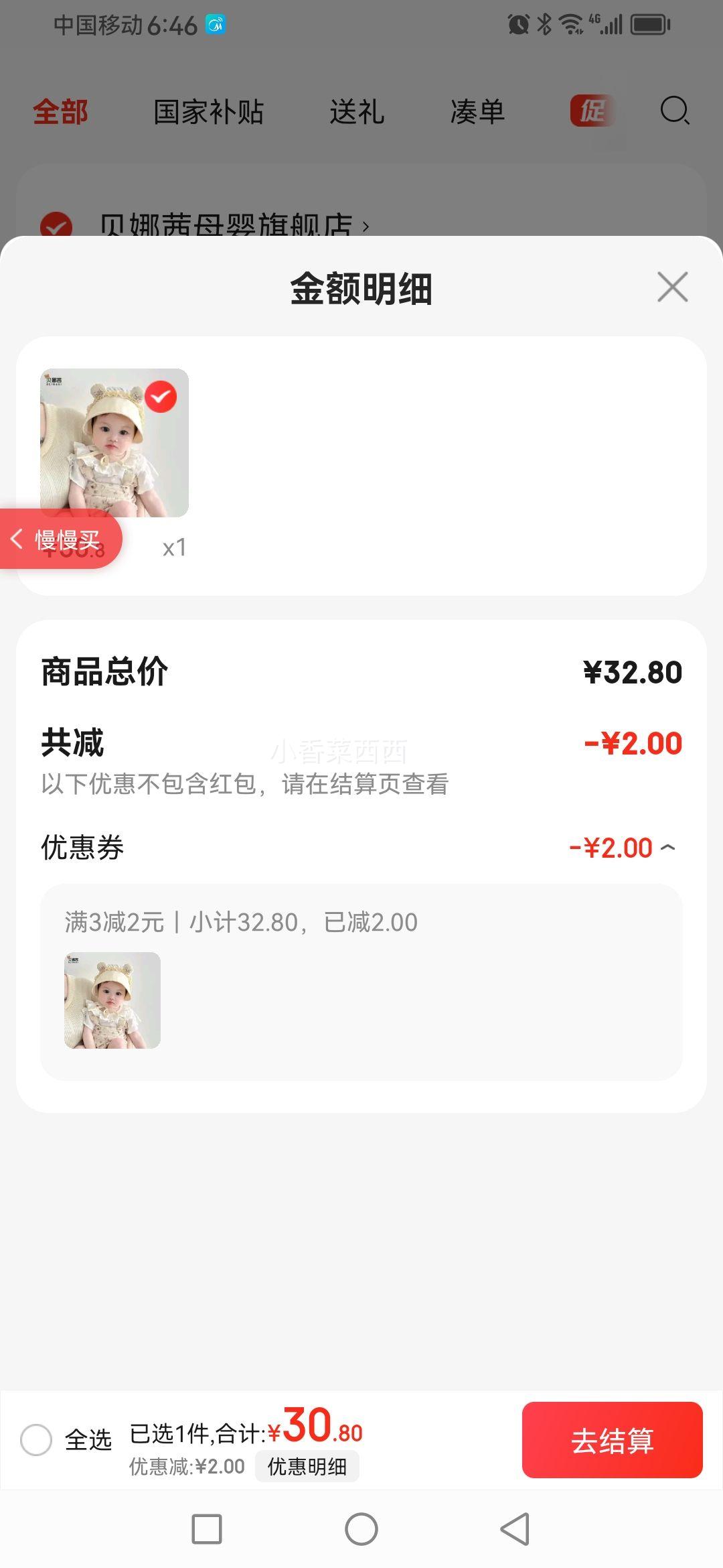  ӤñļɹñŮ -ɫ 0-12£37-46CMñ8.5CMŻ֤