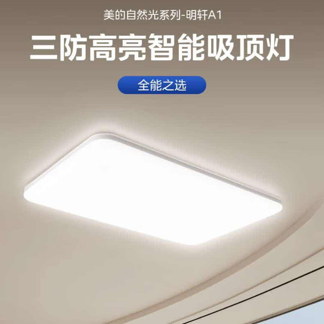 plusģMideaƷledƾƿҷȫ׻A1 εɫ|140W|251.28Ԫȯ