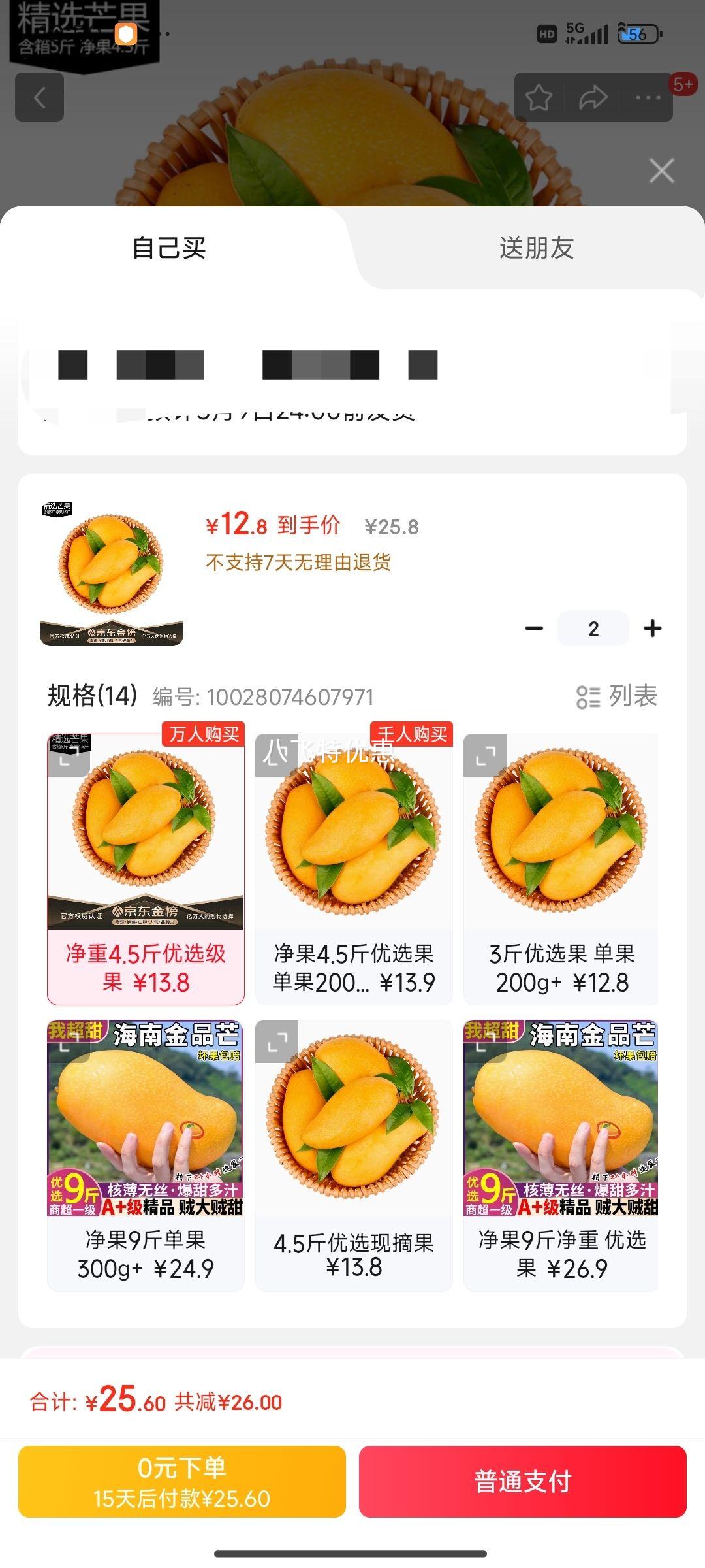 ��ԭũ�� ���Ͻ�ʹ���Ƥ��â��ժ��ѡâ�� ����ˮ�� ����4.5����ѡ�����Ż�֤��