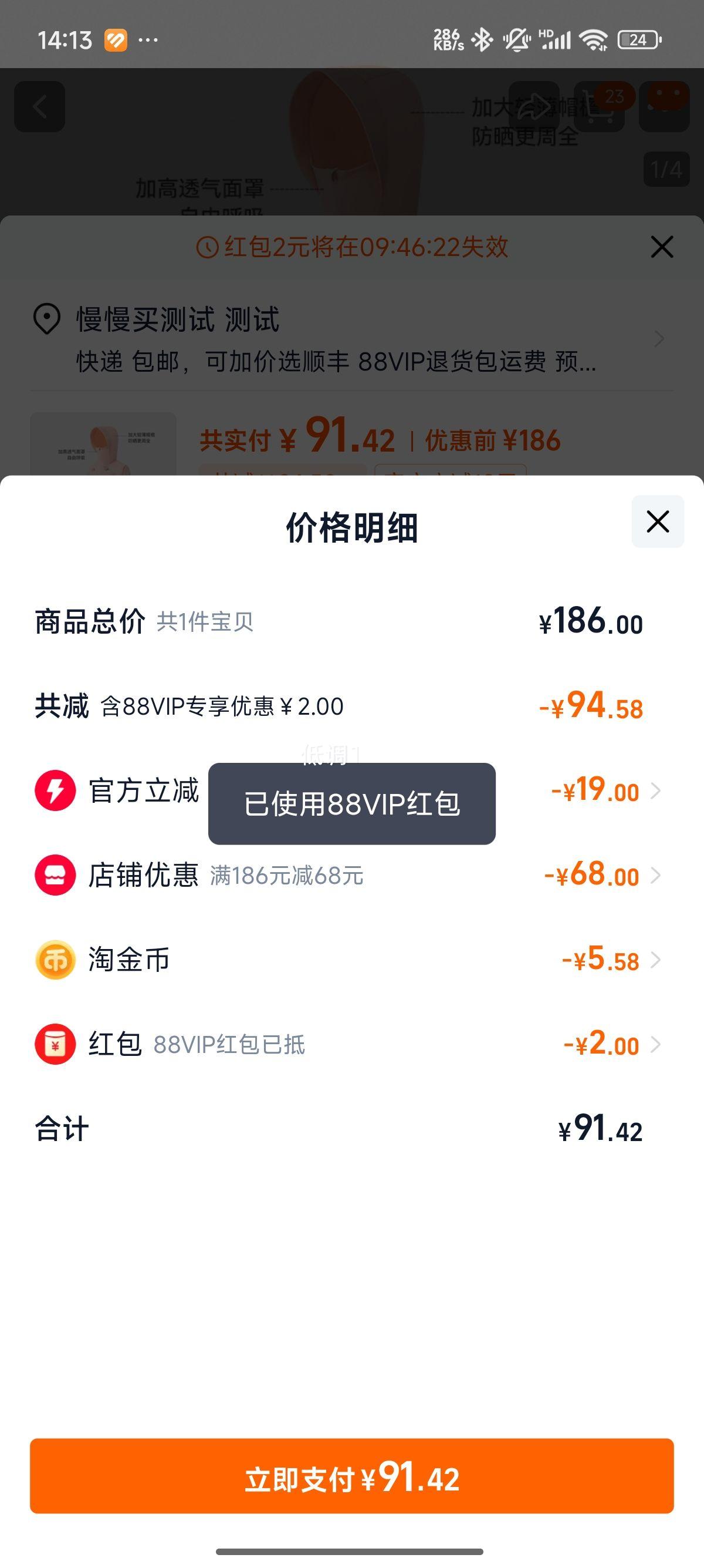 88VIP����ϣ�� ��ͯ��ɹ�±�˿͸���ᱡ�Ż�֤��