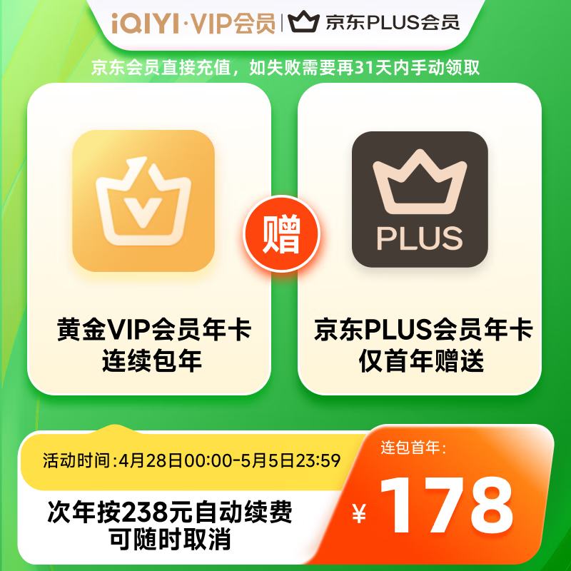 ѶƵVIPԱ꿨+PLUS꿨  ֶȡ QQ΢źųֵ178Ԫ