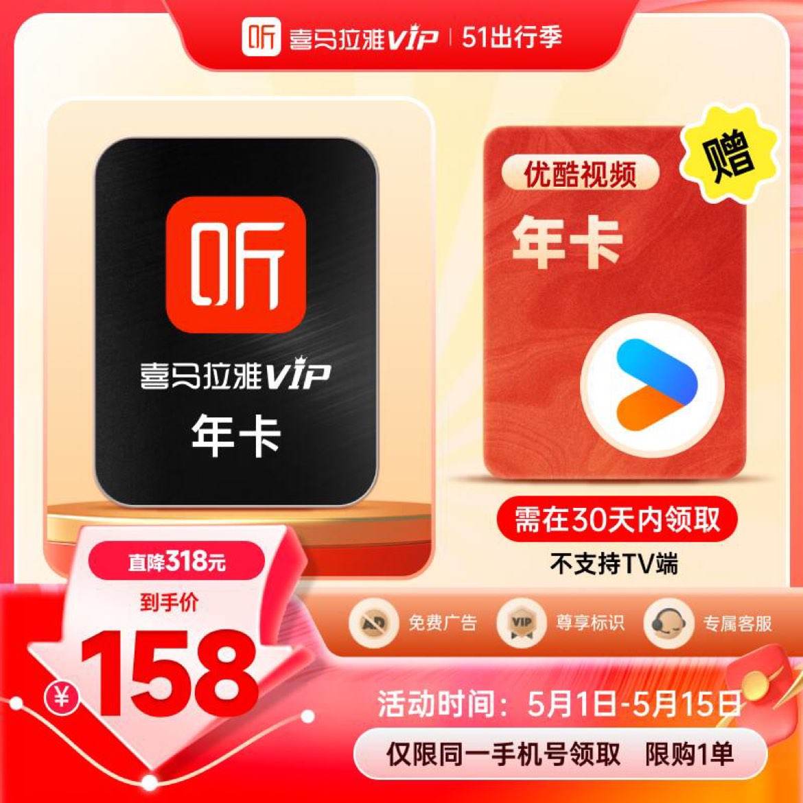 ϲVIP꿨Ա12+ſƵvipԱ꿨158Ԫ