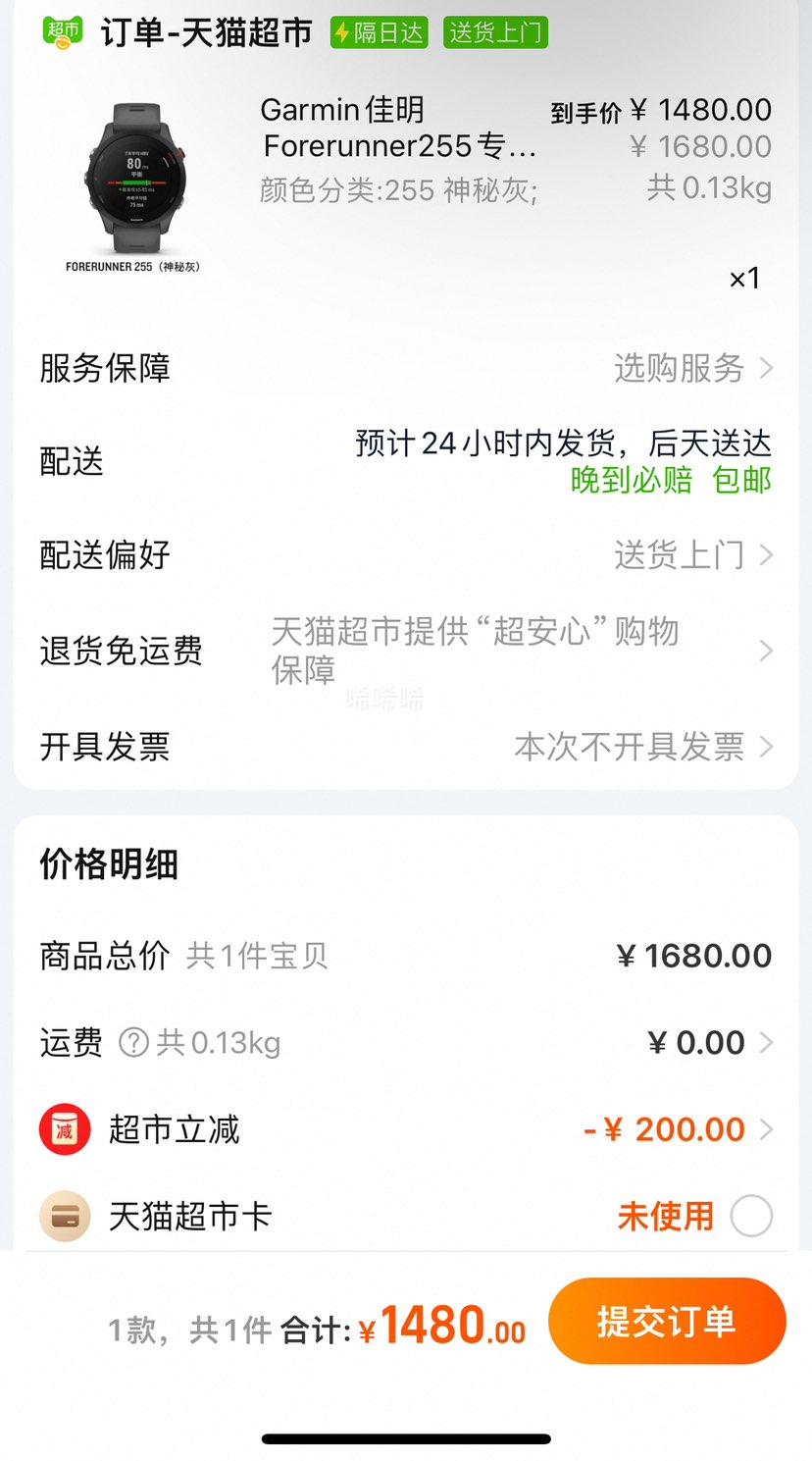 Garminﾶ˶ 255ػŻ֤