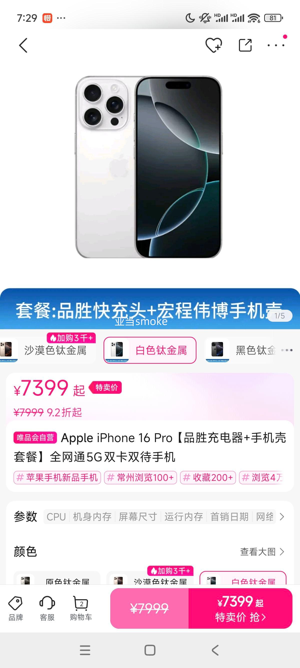 iPhone 16 ProƷʤ+ֻײ͡ȫͨ5G˫˫ֻŻ֤