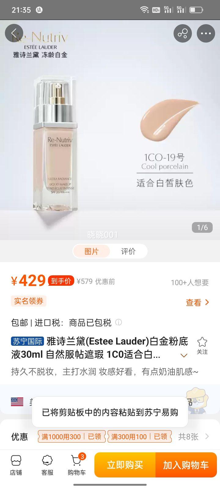 ʫ(Estee Lauder)׽۵Һ30ml Ȼ 1C0ʺϰɫ ʫ׽۵Һ1C0Ż֤