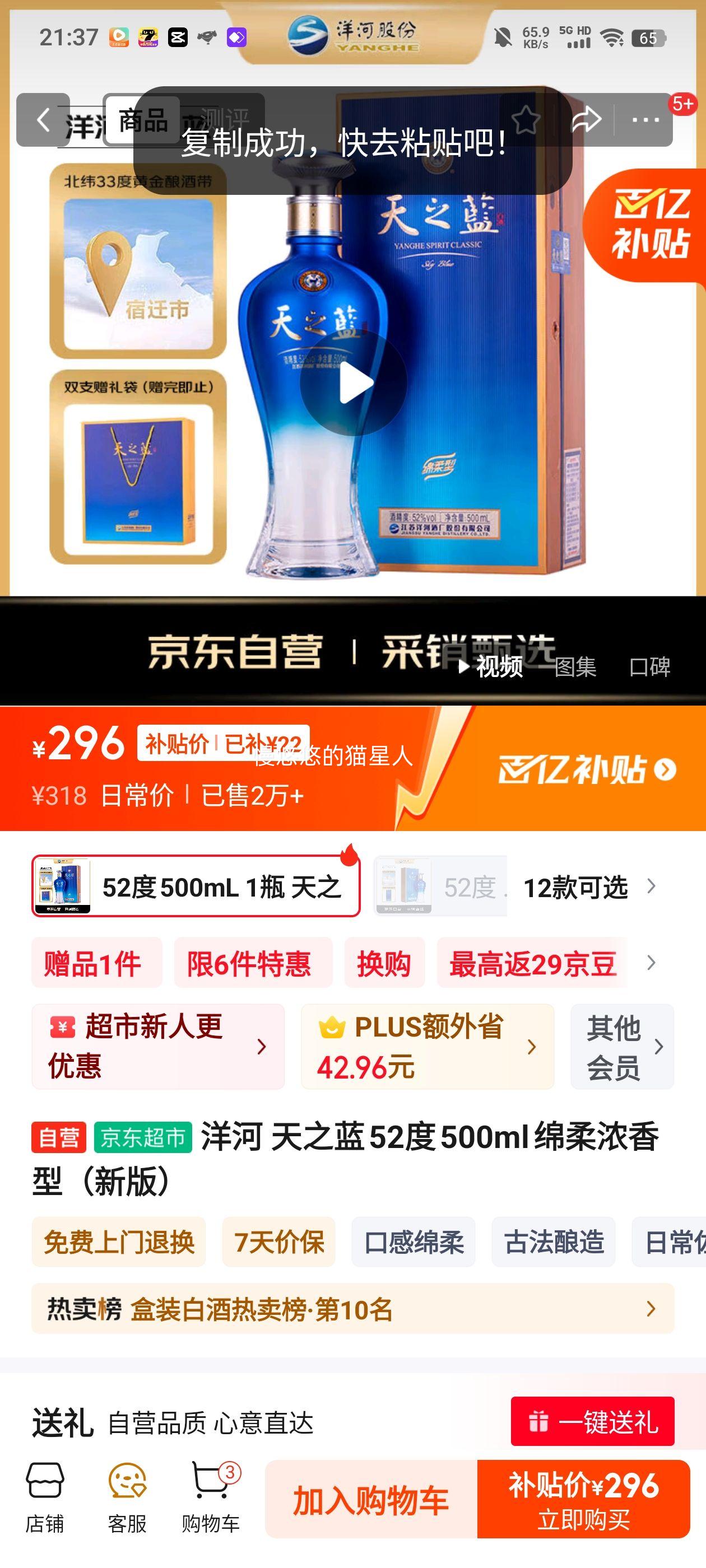 ��� ��֮�� 52�� 500ml ����Ũ���ͣ��°棩�Ż�֤��