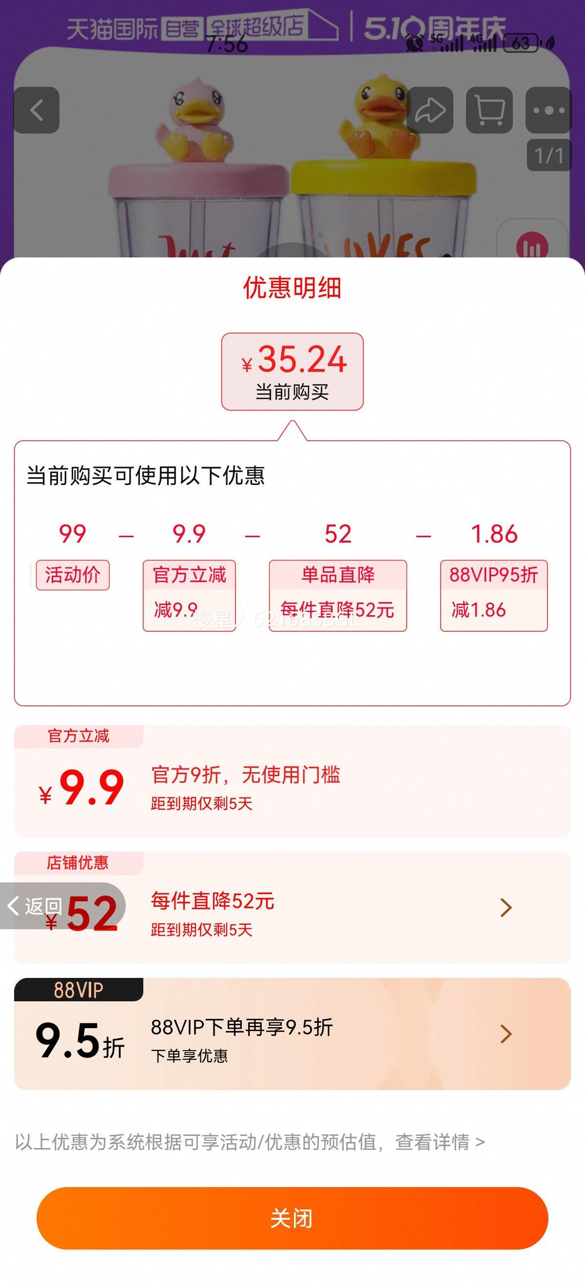 88VIPB.Duck СѼͯˮܱˮڹֱ 380mlŻ֤