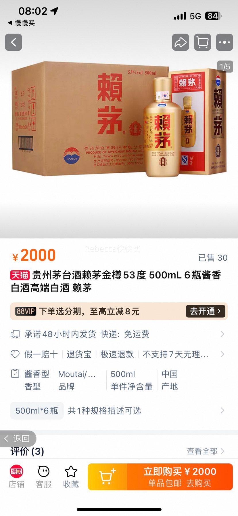 ę́  é53 500mL*6ƿŻ֤