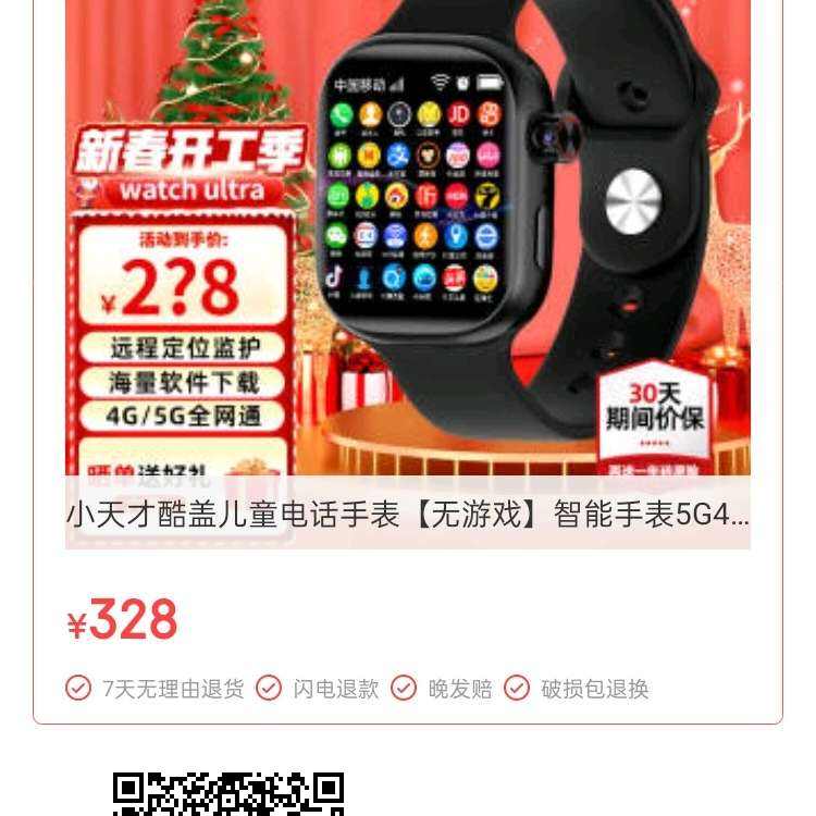ٷƷ¿Сֻܶͯ绰ֱɲ忨5GȫͨλˮŮиСѧר÷ˤ71.75Ԫ