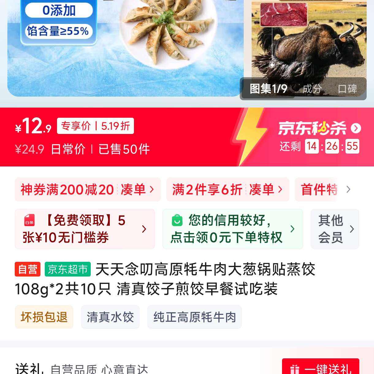 ߶ԭţй108g*210ֻ ӼԳװ12.9Ԫɱ