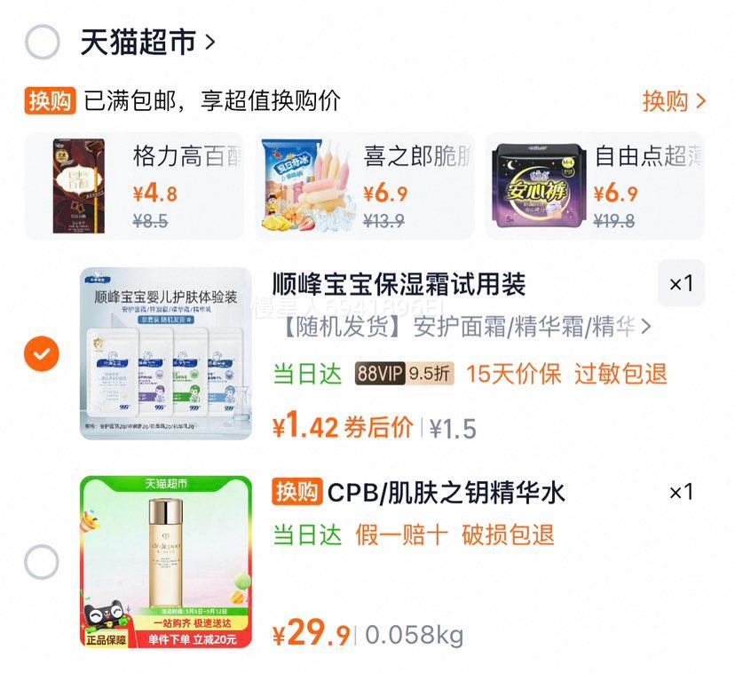 CPB/����֮Կ��ɸ����ˮʪ����30mlˬ��ˮ��ˮ��ʪ�����Ż�֤��