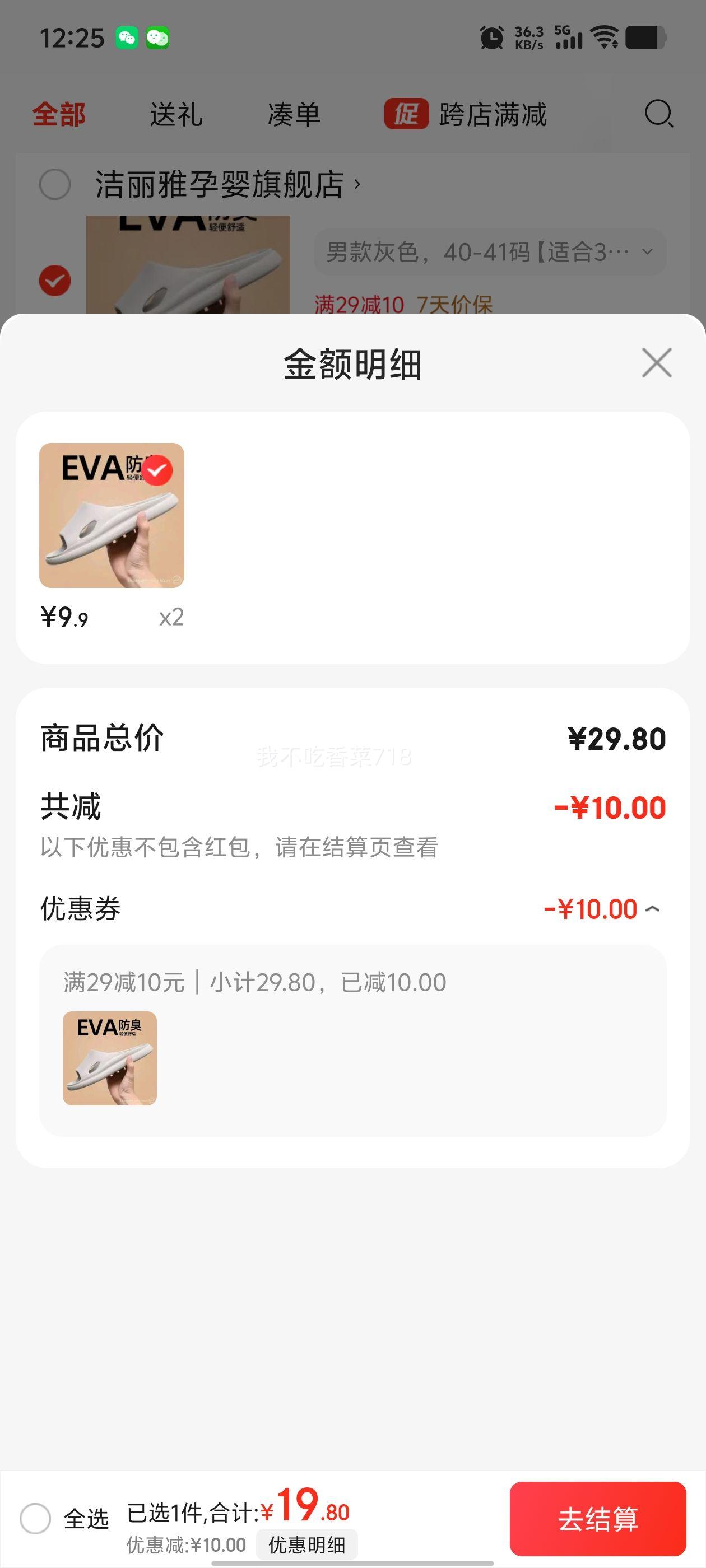 �����ţ�grace���Ӽҷ�����Ь �Ż�֤��