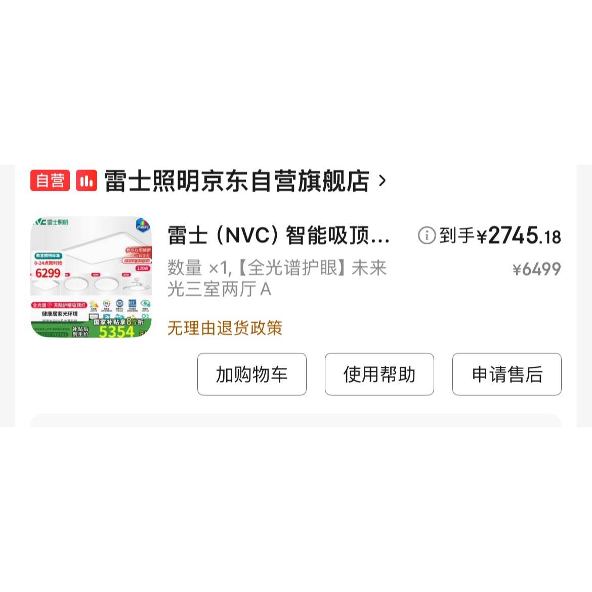 ʿNVCƿedҵȫ׽۵ƾδװ4399Ԫۣۣ1133Ծɻ¼ٶ࣬2745