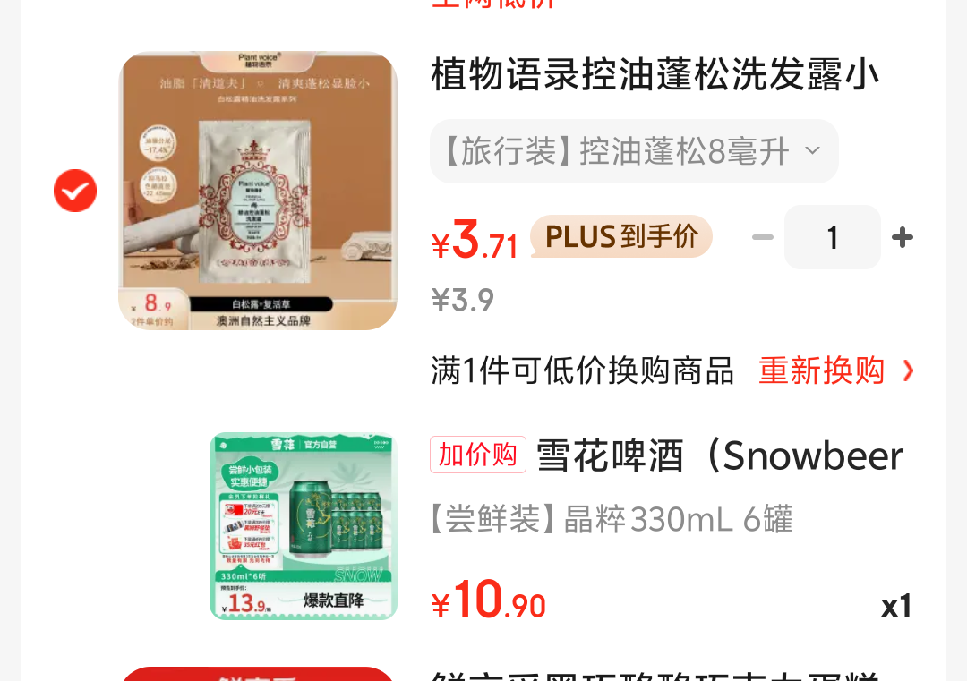 PLUS��Ա��ѩ��ơ�� ����ơ�� 330ml*6�� ����С��װ�Ż�֤��