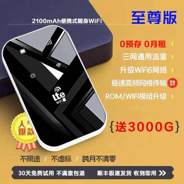 wifi2025¿ƶwi-fi6忨ЯʽƷȫͨ4g·ٷ콢공ػ14.9Ԫȯ