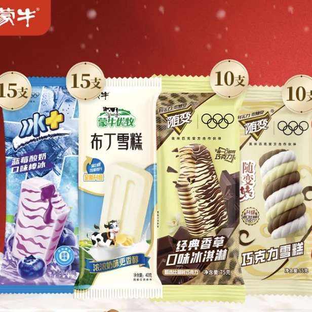 随变 香草/随变转/冰+蓝莓雪糕组合 50支