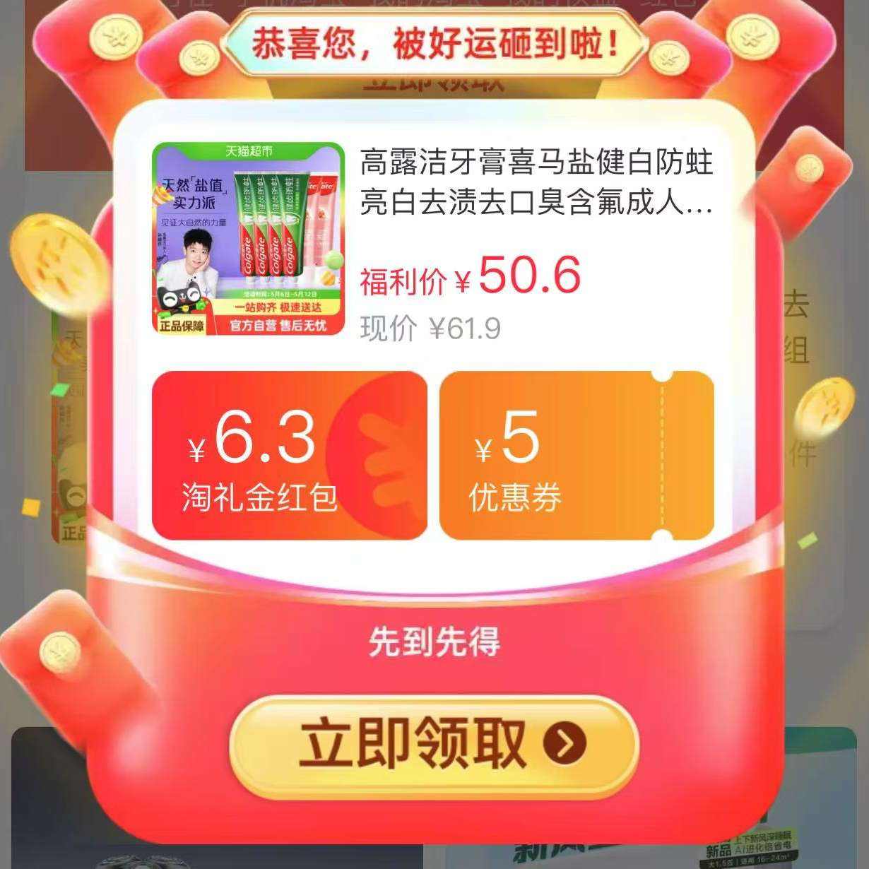 ¶ϲν׷ȥȥڳ˹ٷƷ6֧1飨115gϲ2֧+90g4֧  115gϲ2֧+90g4֧)18.59Ԫȯ88Vip