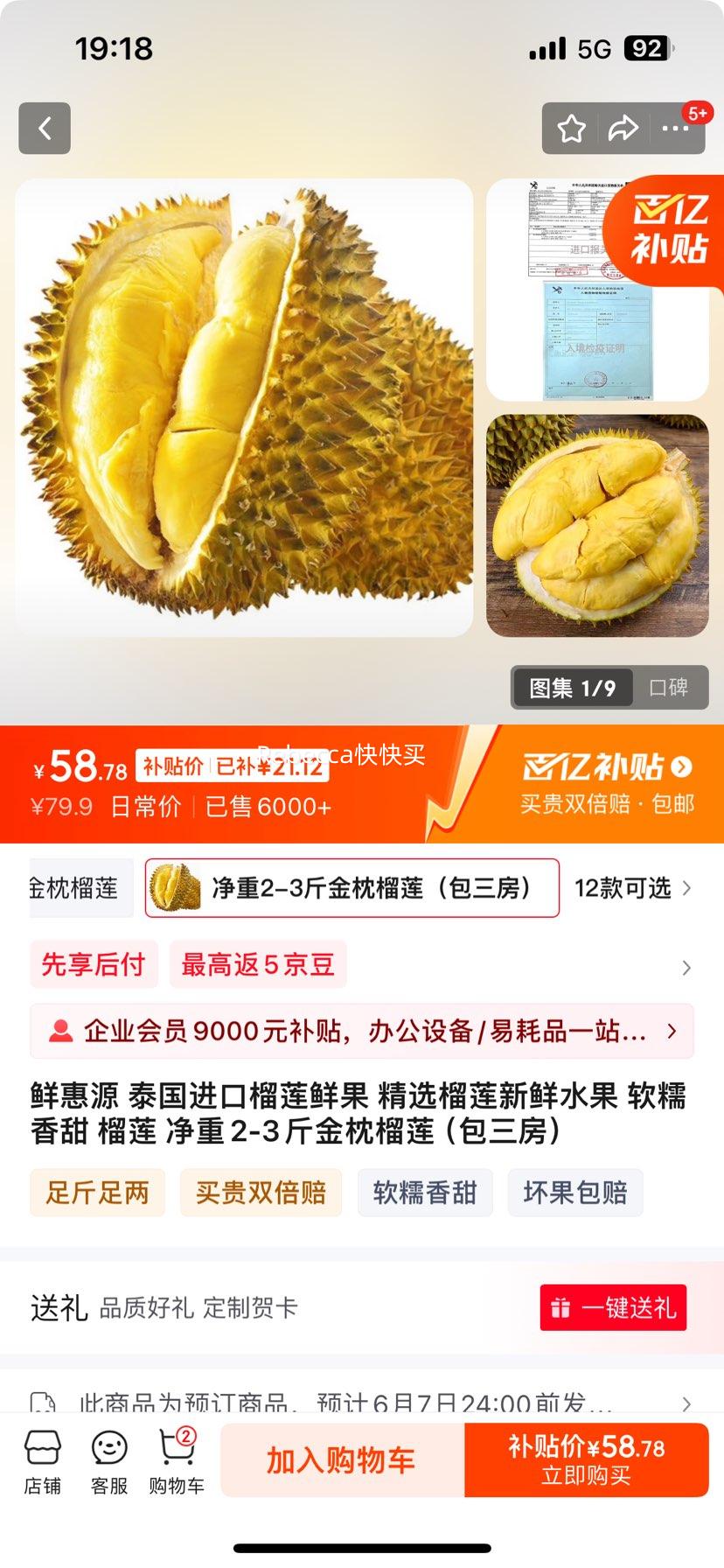 �ʻ�Դ ̩�����������ʹ� ��ѡ��������ˮ����Ŵ���� ����2-3��������������������Ż�֤��