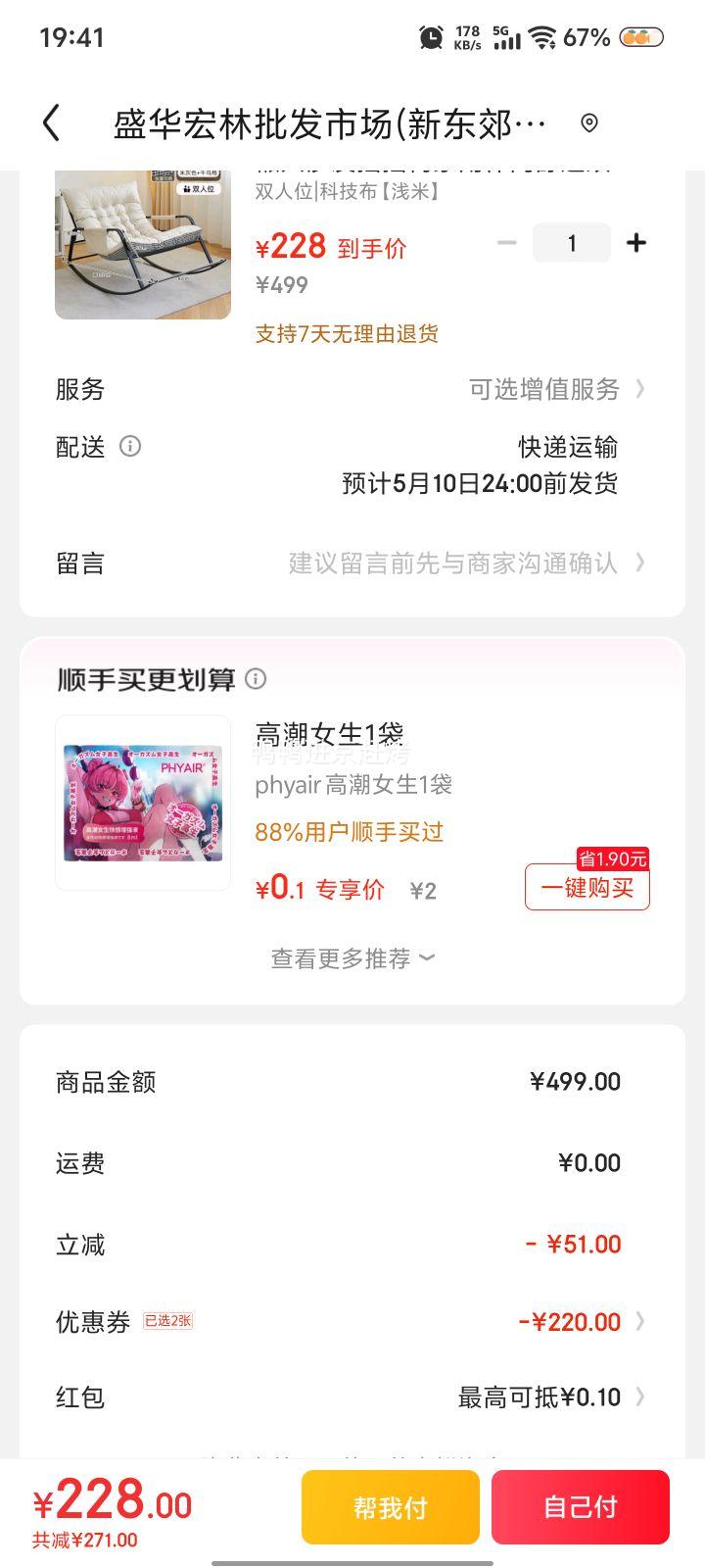  ̨ɳ ˫ҡҡ  ӿ˫λ Ƽ ǳ˫ƴɫŻ֤