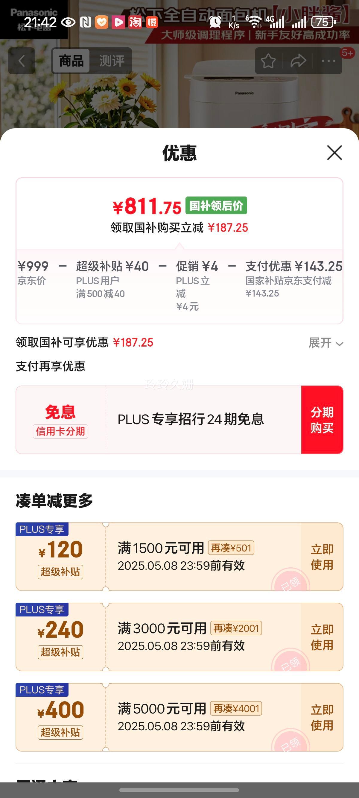 ���£�Panasonic��С���������ȫ�Զ����ܿ�����������һ�� ��������๦�ܺ決�Ż�֤��