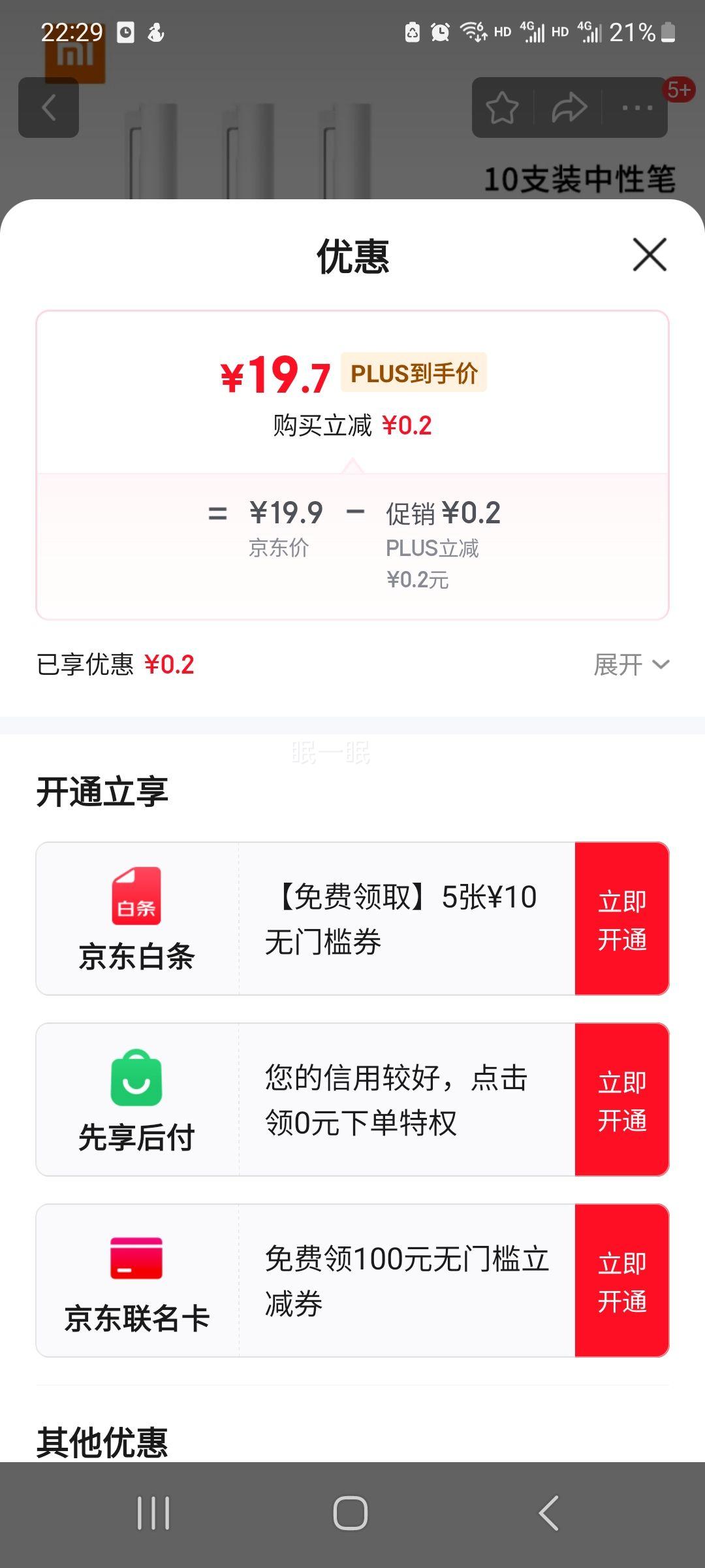 С�����Ա� 10֧װ 0.5mm ����칫���Աʻ�����Ż�֤��