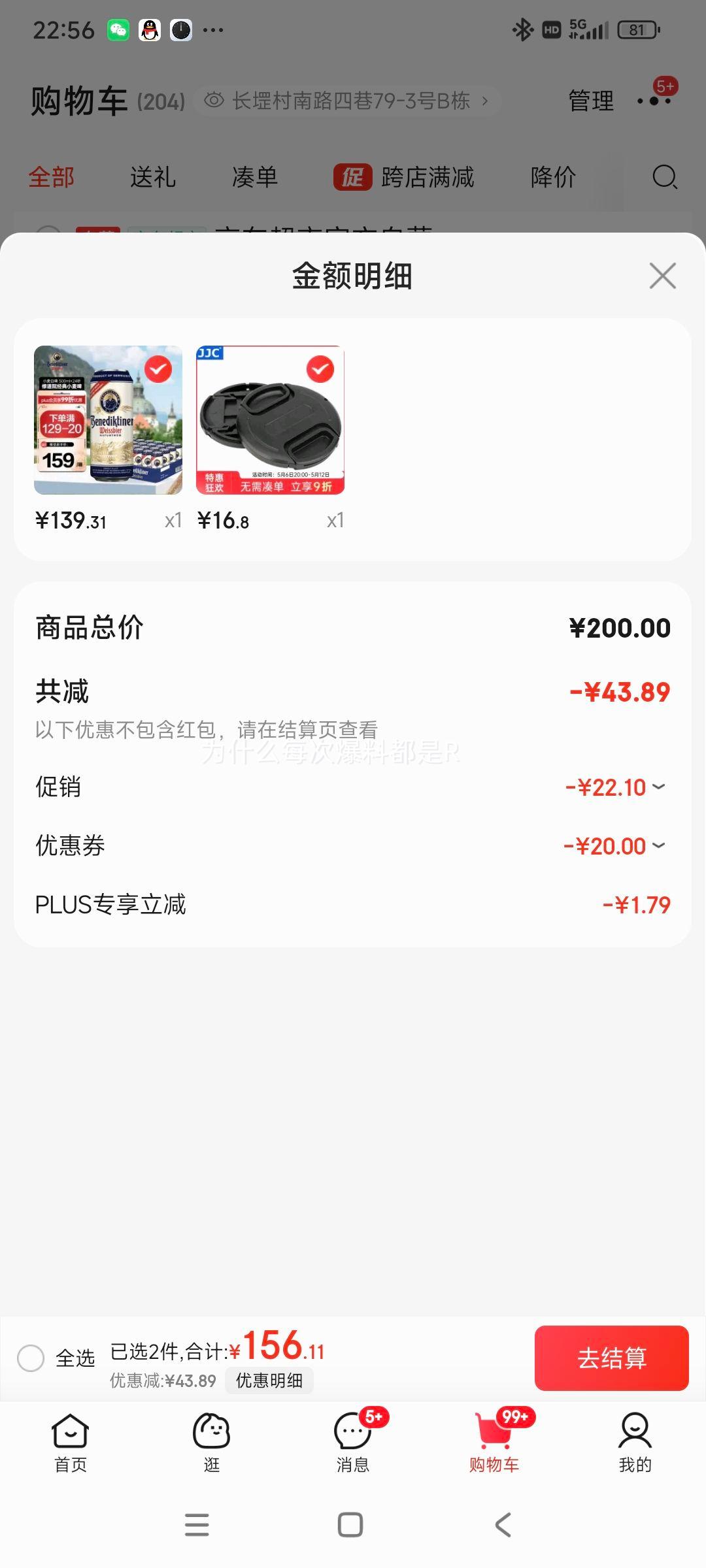 plus��Ա����յ����ٵ��� Benediktiner С���ơ�� �޵�Ժ���� 500ml*24�� ����װ �¹�ԭװ�����Ż�֤��