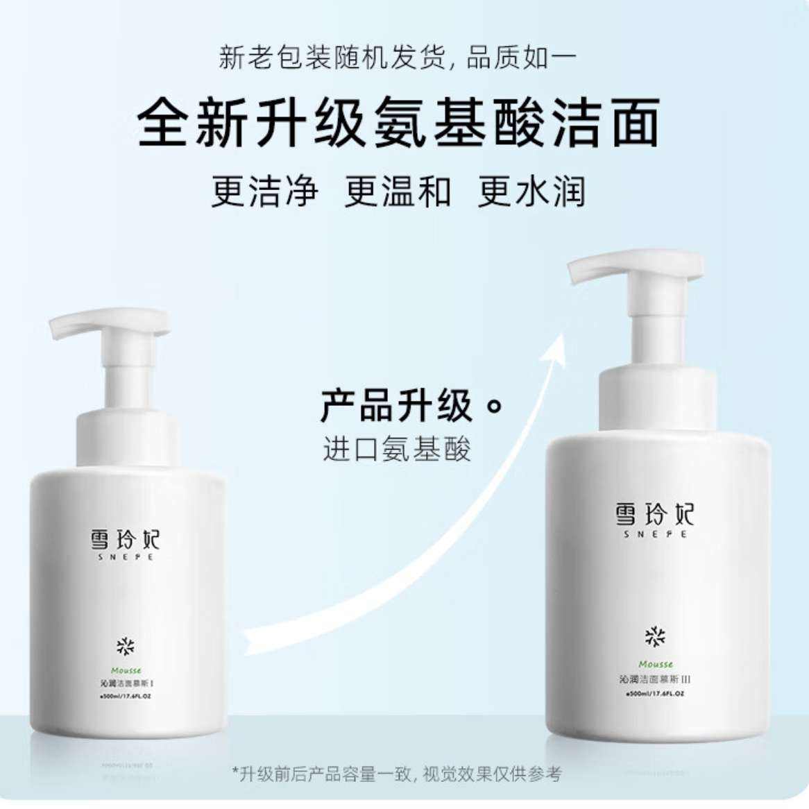 ѩXuelinfeºĽ˹ϴ 500ml15.9Ԫȯ