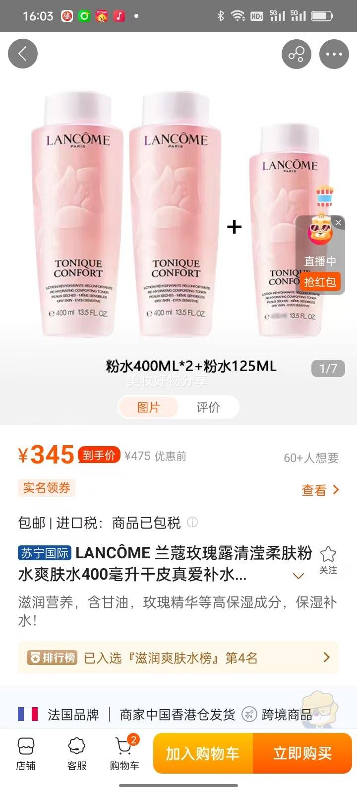 LANC?ME ޢõ¶ˮˬˮ400Ƥ氮ˮʪˮƿװ+125ml/Ż֤