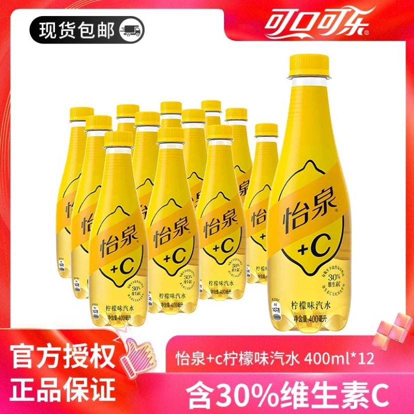 ɿڿȪ Cζˮ400ml*12ƿάc??3š18.6876bATVTHPwDT https://m.tb.cn/h.6Lq9Y1K  CZ009 ʣ2һȪ+Cζ400ml*12ƿˮ 3˳ŵּ18.6