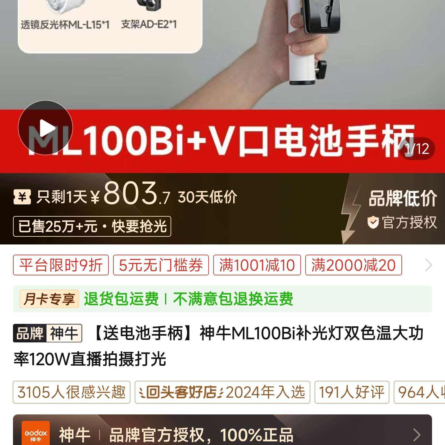 ͵ֱţML100Bi˫ɫ´120Wֱ⡾͵ֱţML100Bi˫ɫ´120Wֱ