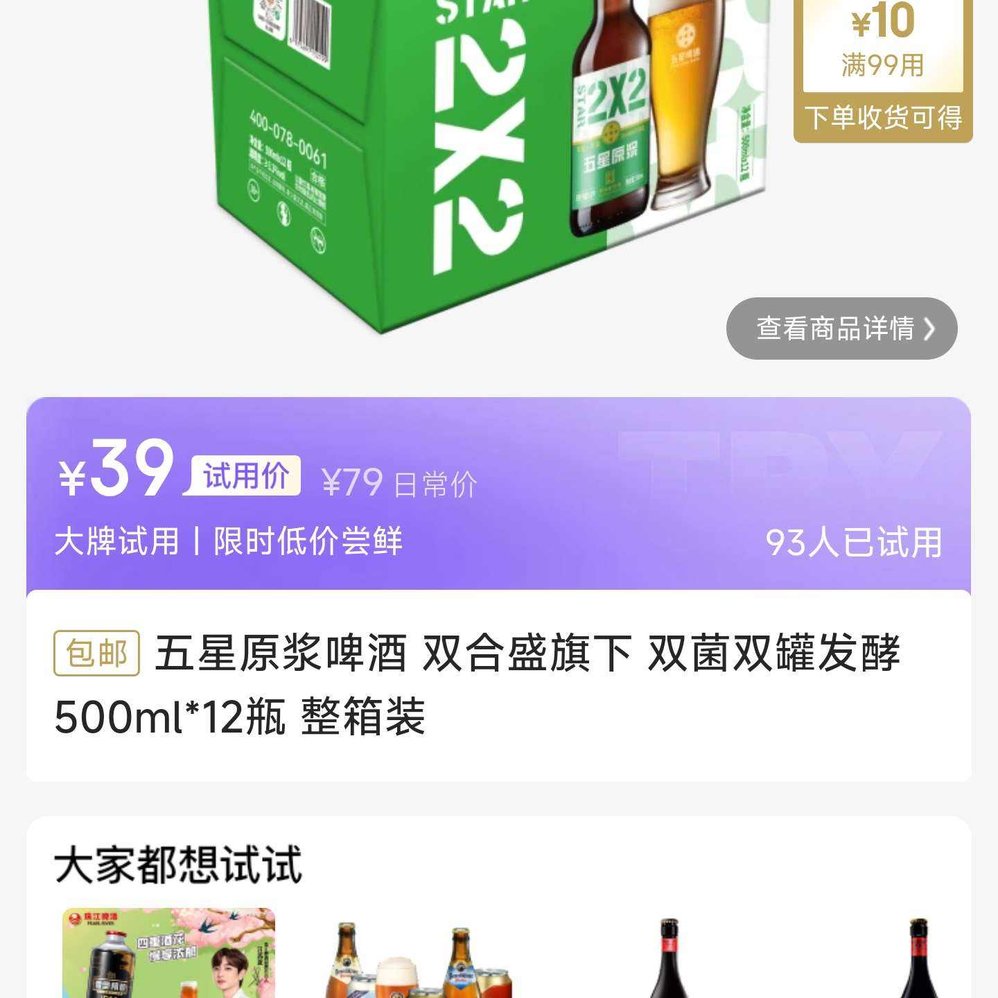 ֵüۣԭơ ˫ʢ ˫˫޷ 39Ԫһ12ƿ500ml
