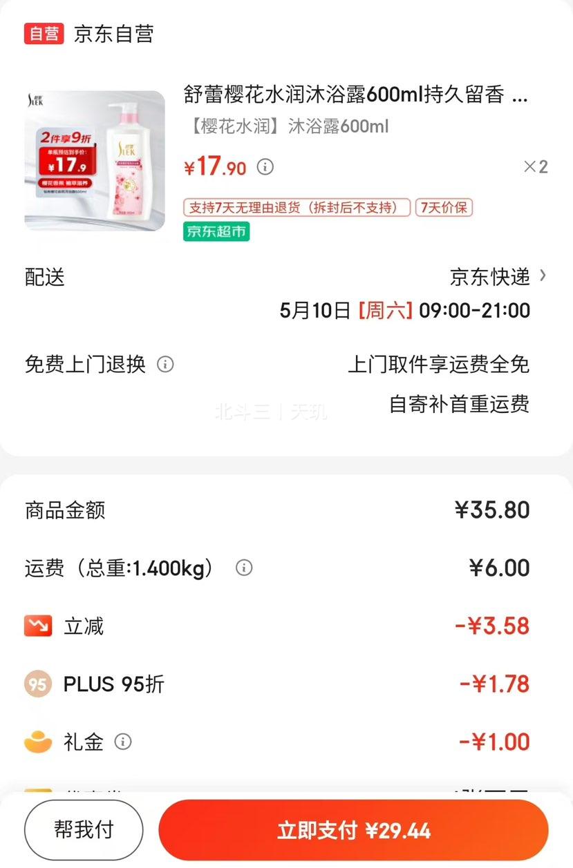 ���� ӣ��ˮ����ԡ¶600ml�Ż�֤��